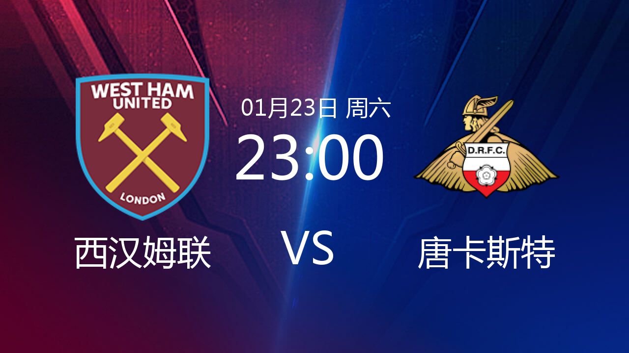 今晚西汉姆单刀错失——足总杯节点到来；更衣室稳定；高层口径保持一致的简单介绍金年会娱乐